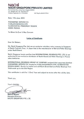 Официальный дистрибьютор Nachi