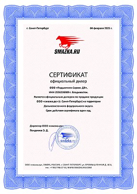 Официальный представитель ООО "СМАЗКА.РУ"