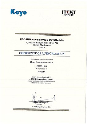 Авторизированный дистрибьютор KOYO