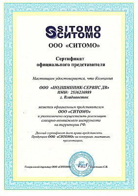 Официальный представитель SITOMO