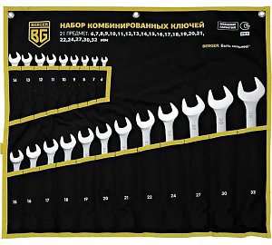 Набор ключей комбинированных 21 предмет Berger