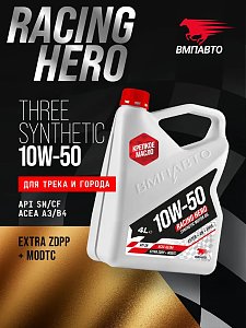 Моторное масло ВМПАВТО 10W-50 API SN A3/B4 Синтетическое
