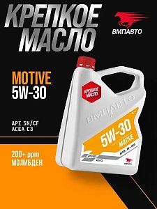 Моторное масло ВМПАВТО 5W-30 API SN/CF C3 Синтетическое