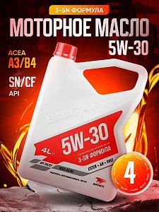 Моторное масло ВМПАВТО 5W-30 API SN/CF A3/B4 Синтетическое
